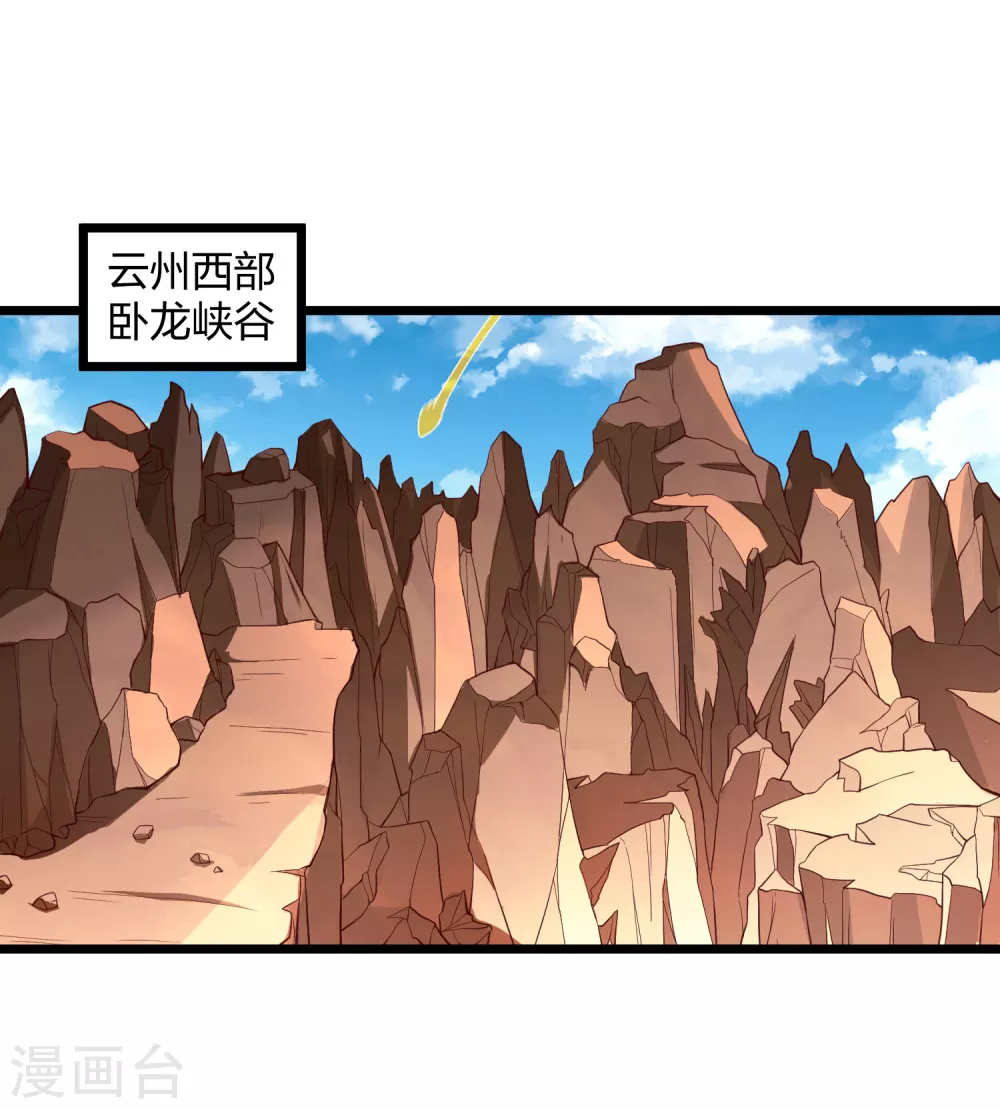 踏碎仙河韩漫全集-第196话 内讧？！无删减无遮挡章节图片 