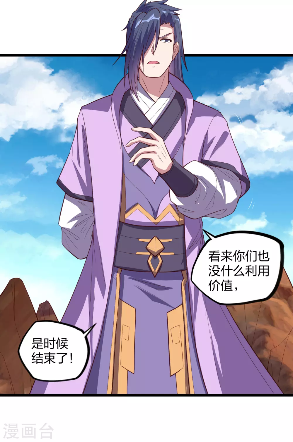 踏碎仙河韩漫全集-第196话 内讧？！无删减无遮挡章节图片 