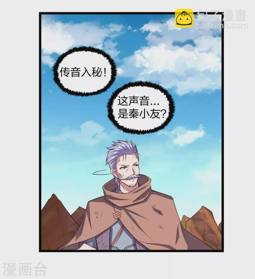 踏碎仙河韩漫全集-第196话 内讧？！无删减无遮挡章节图片 