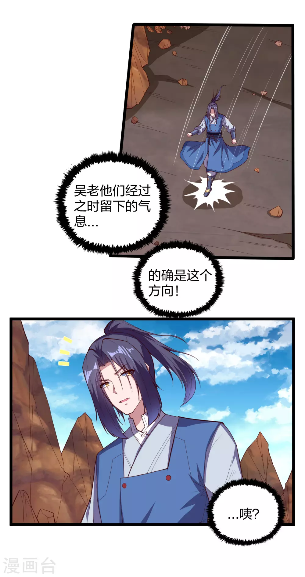 踏碎仙河韩漫全集-第196话 内讧？！无删减无遮挡章节图片 