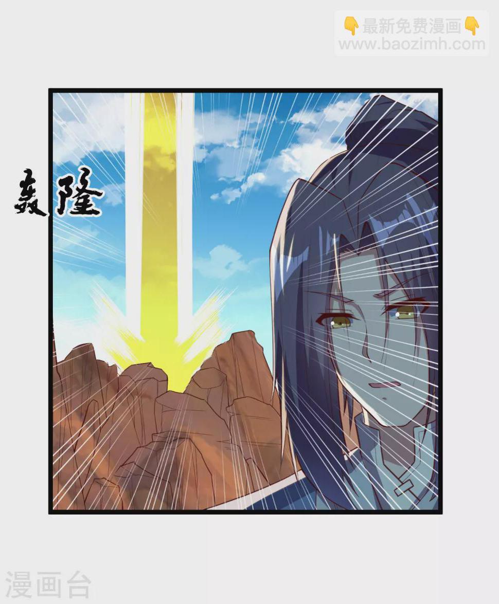 踏碎仙河韩漫全集-第196话 内讧？！无删减无遮挡章节图片 