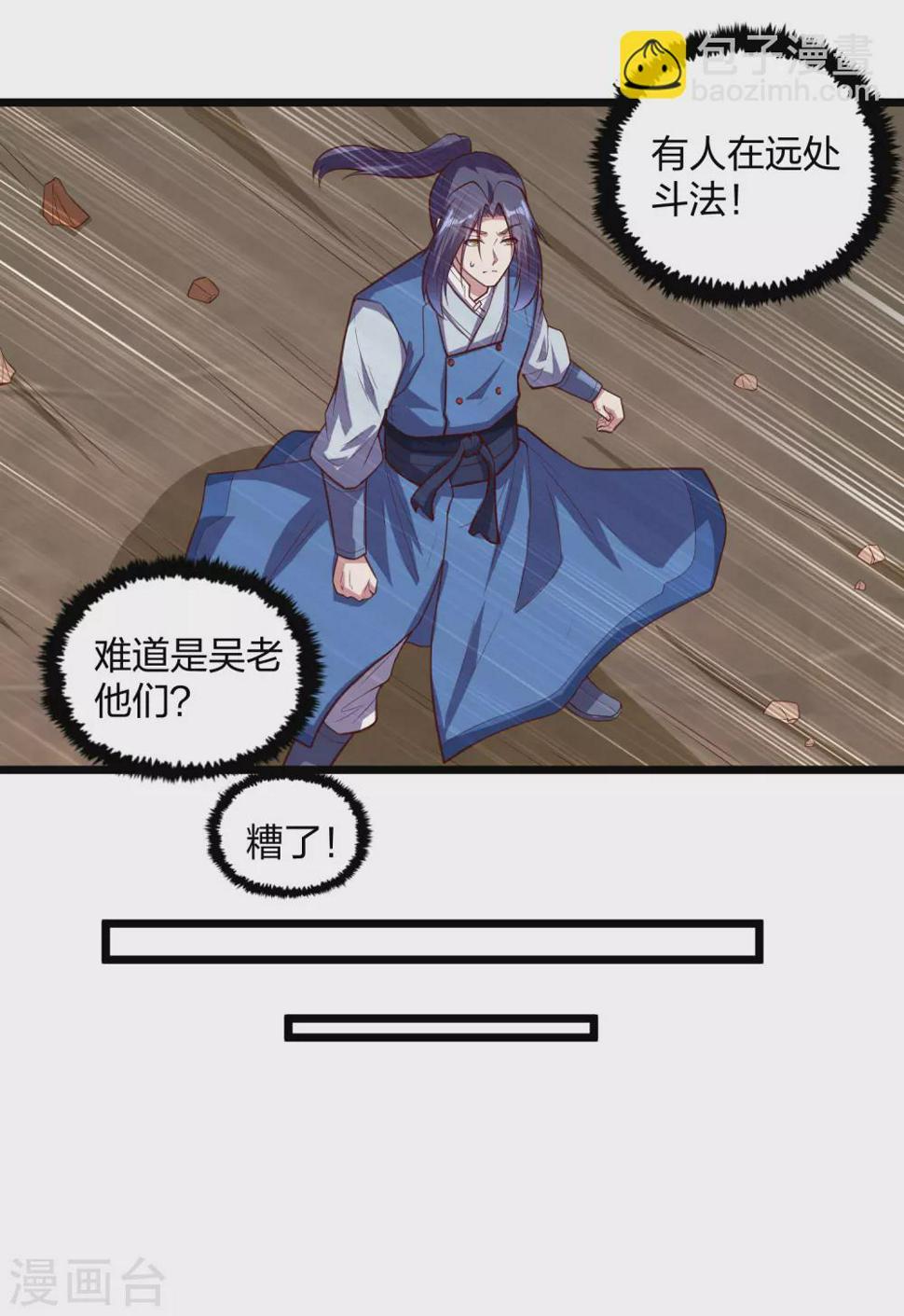 踏碎仙河韩漫全集-第196话 内讧？！无删减无遮挡章节图片 