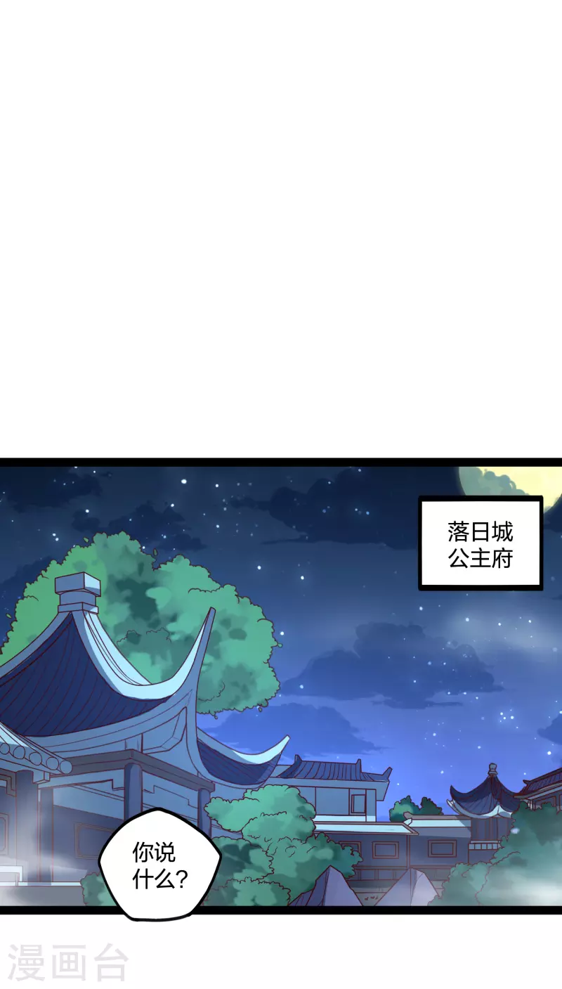 踏碎仙河韩漫全集-第202话 真的要变天了吗？无删减无遮挡章节图片 