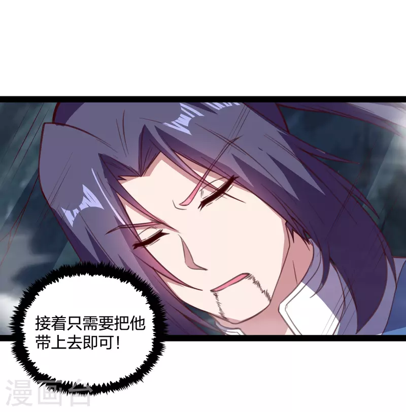 踏碎仙河韩漫全集-第202话 真的要变天了吗？无删减无遮挡章节图片 