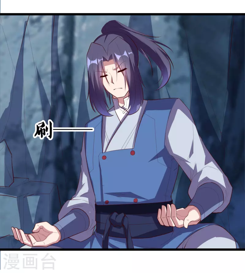 踏碎仙河韩漫全集-第205话 走火入魔无删减无遮挡章节图片 