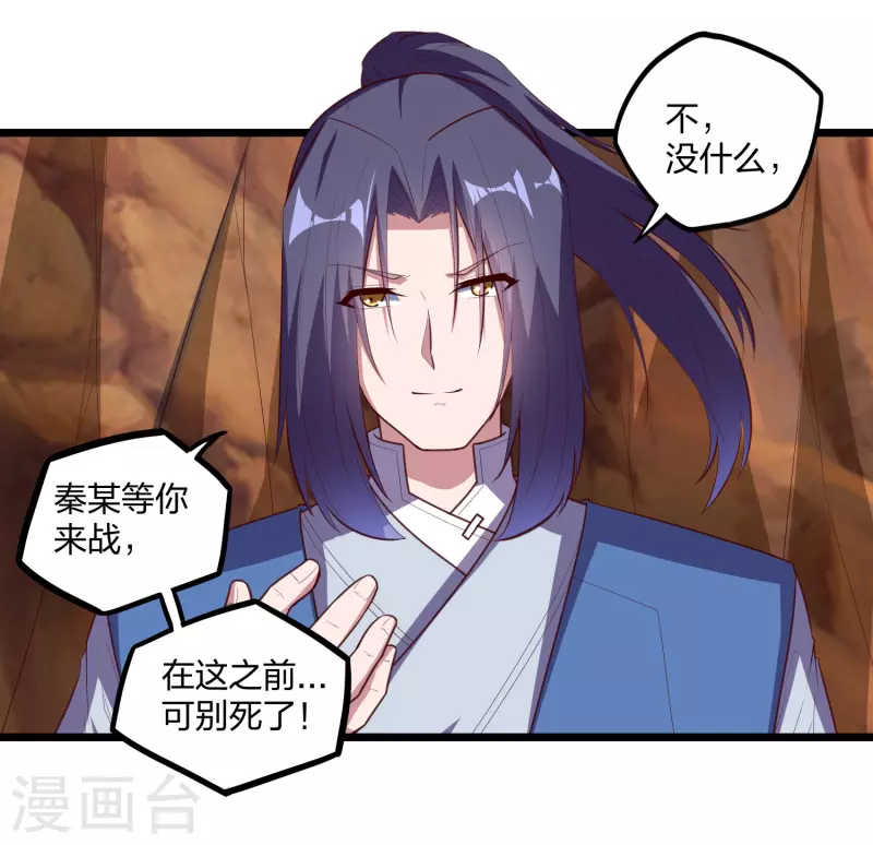 踏碎仙河韩漫全集-第210话 终于出来了！无删减无遮挡章节图片 