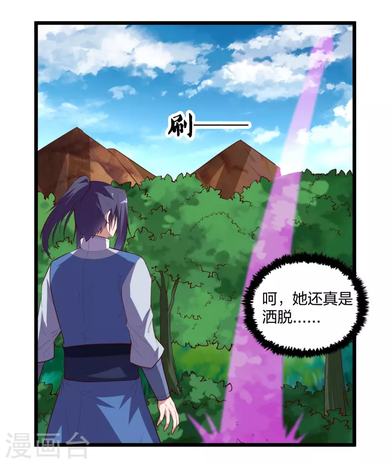 踏碎仙河韩漫全集-第210话 终于出来了！无删减无遮挡章节图片 