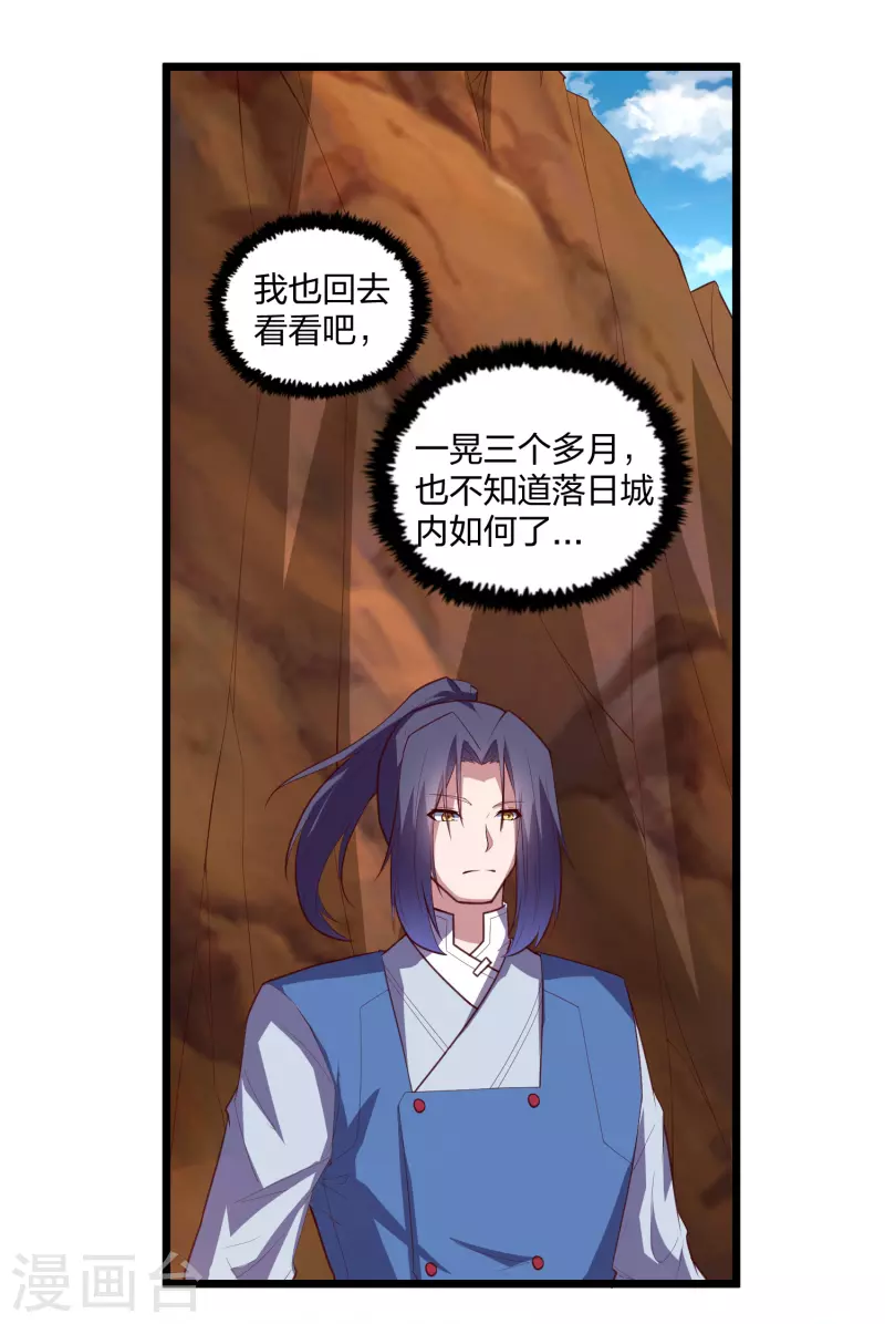踏碎仙河韩漫全集-第210话 终于出来了！无删减无遮挡章节图片 