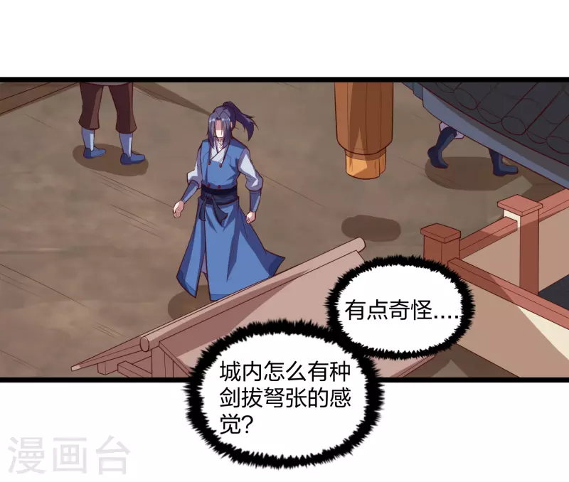 踏碎仙河韩漫全集-第210话 终于出来了！无删减无遮挡章节图片 