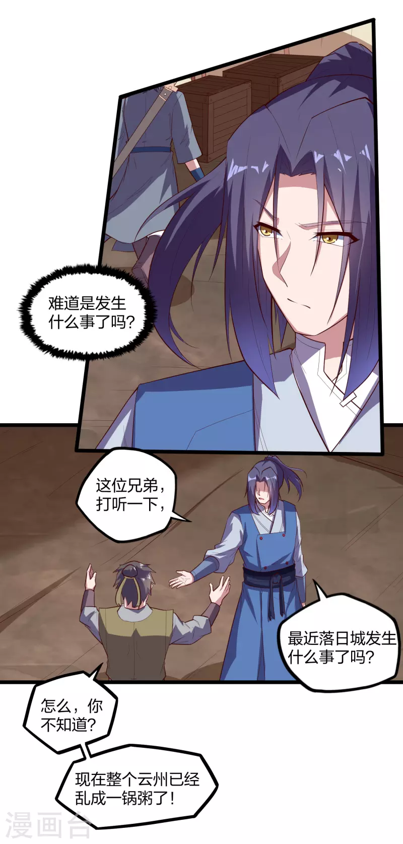 踏碎仙河韩漫全集-第210话 终于出来了！无删减无遮挡章节图片 