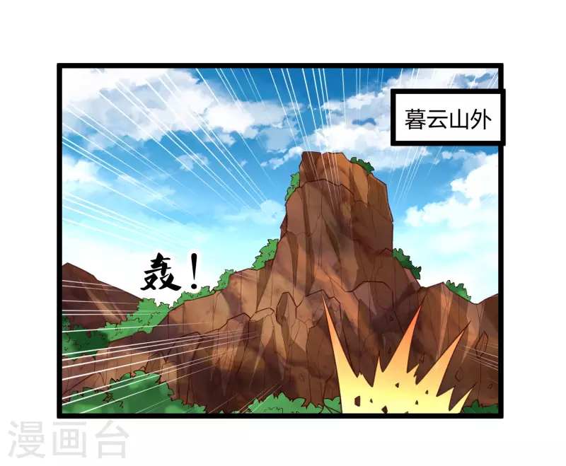 踏碎仙河韩漫全集-第210话 终于出来了！无删减无遮挡章节图片 