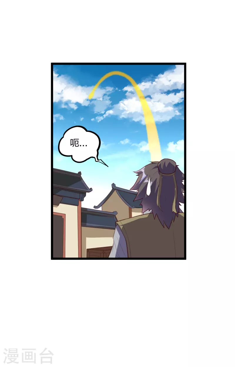 踏碎仙河韩漫全集-第210话 终于出来了！无删减无遮挡章节图片 