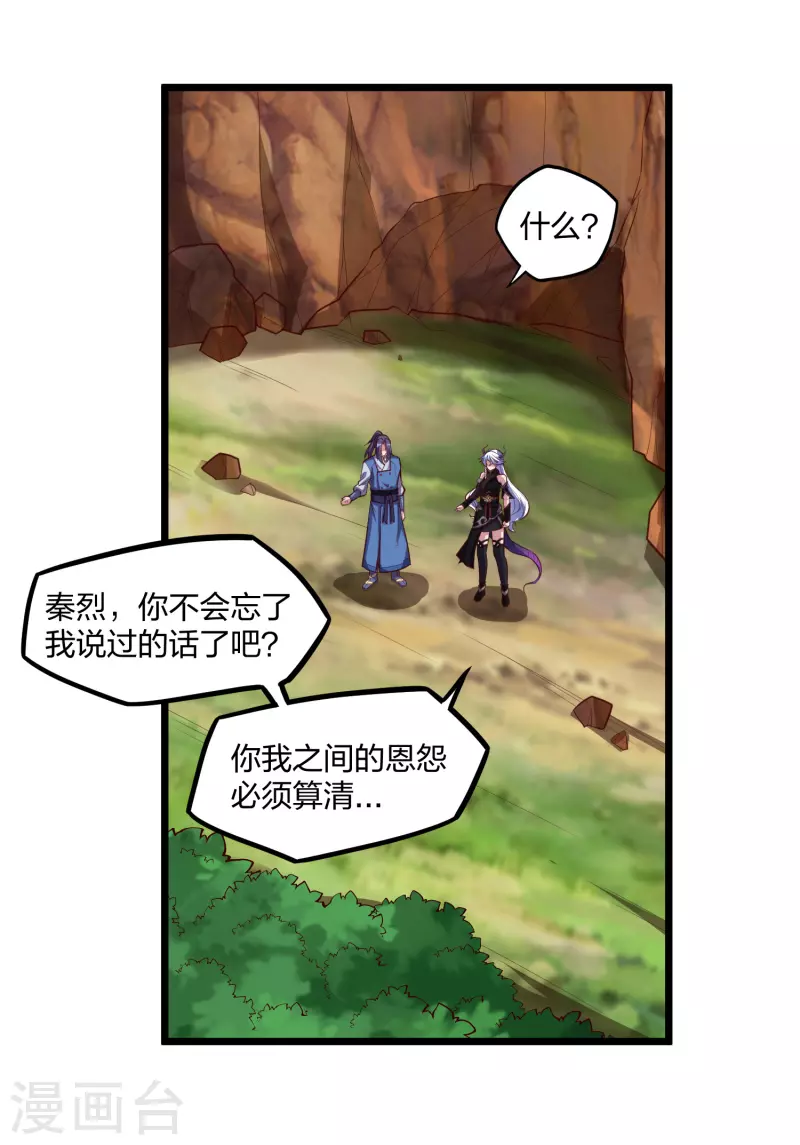踏碎仙河韩漫全集-第210话 终于出来了！无删减无遮挡章节图片 