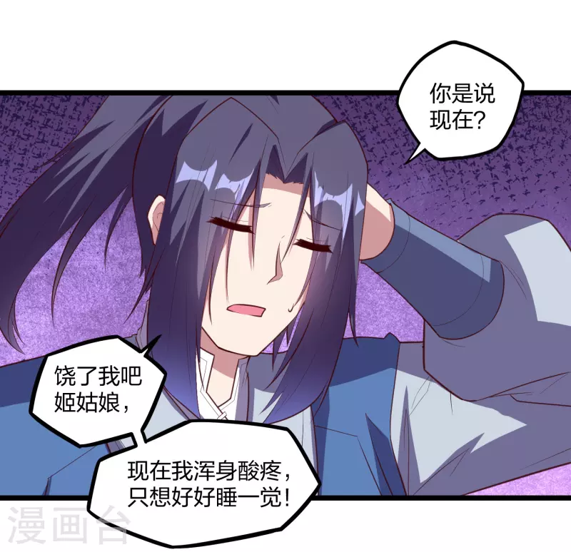 踏碎仙河韩漫全集-第210话 终于出来了！无删减无遮挡章节图片 