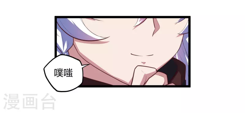 踏碎仙河韩漫全集-第210话 终于出来了！无删减无遮挡章节图片 