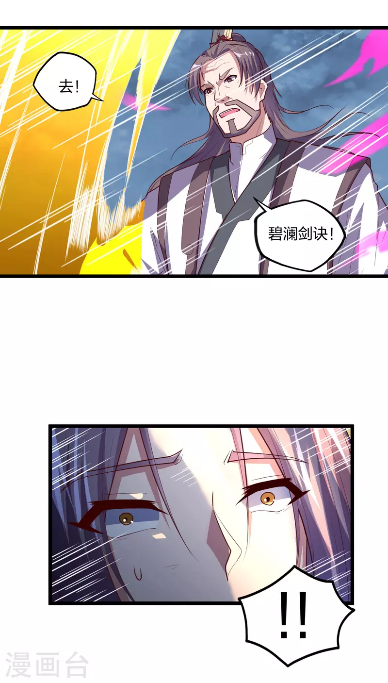 踏碎仙河韩漫全集-第212话 想来就来，想走就走吗？无删减无遮挡章节图片 