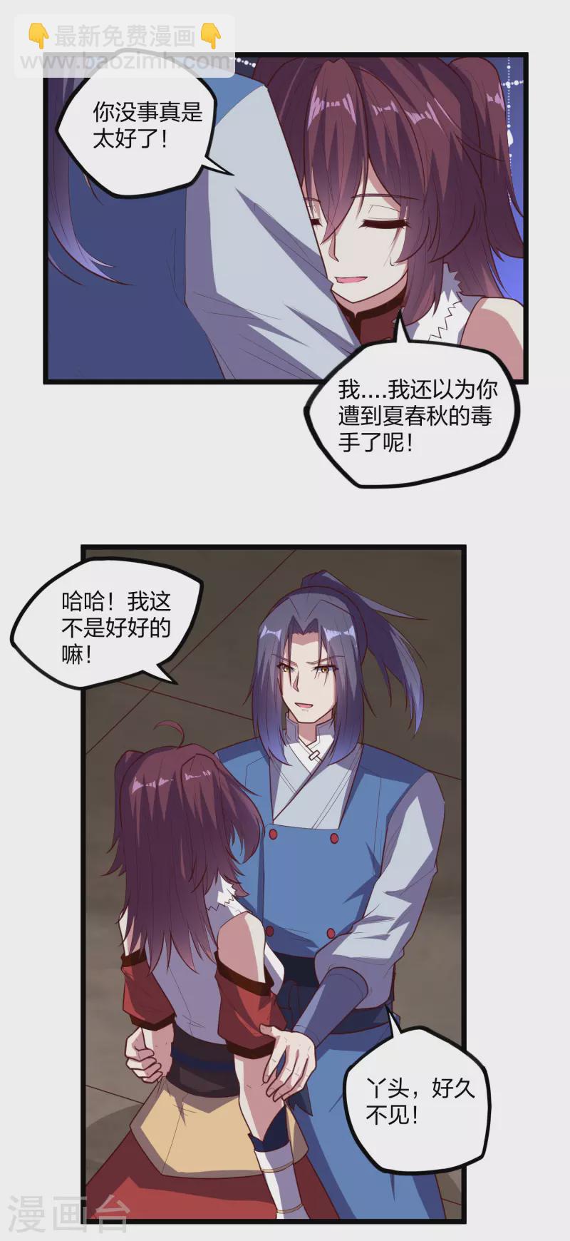 踏碎仙河韩漫全集-第212话 想来就来，想走就走吗？无删减无遮挡章节图片 