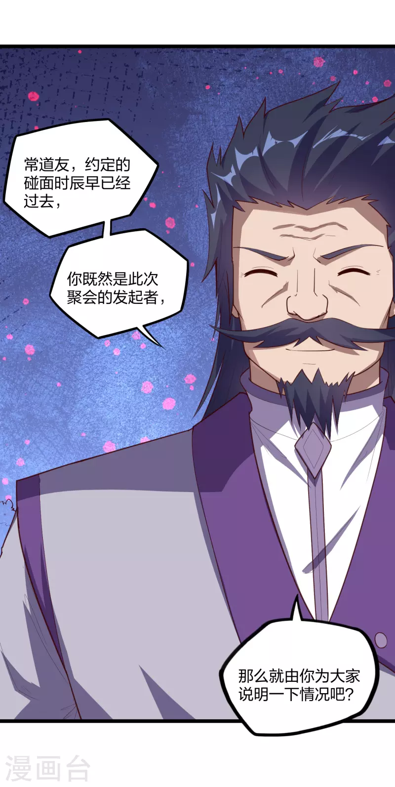 踏碎仙河韩漫全集-第216话 大计划！无删减无遮挡章节图片 