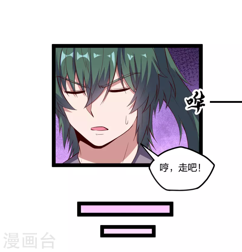 踏碎仙河韩漫全集-第219话 原来如此无删减无遮挡章节图片 