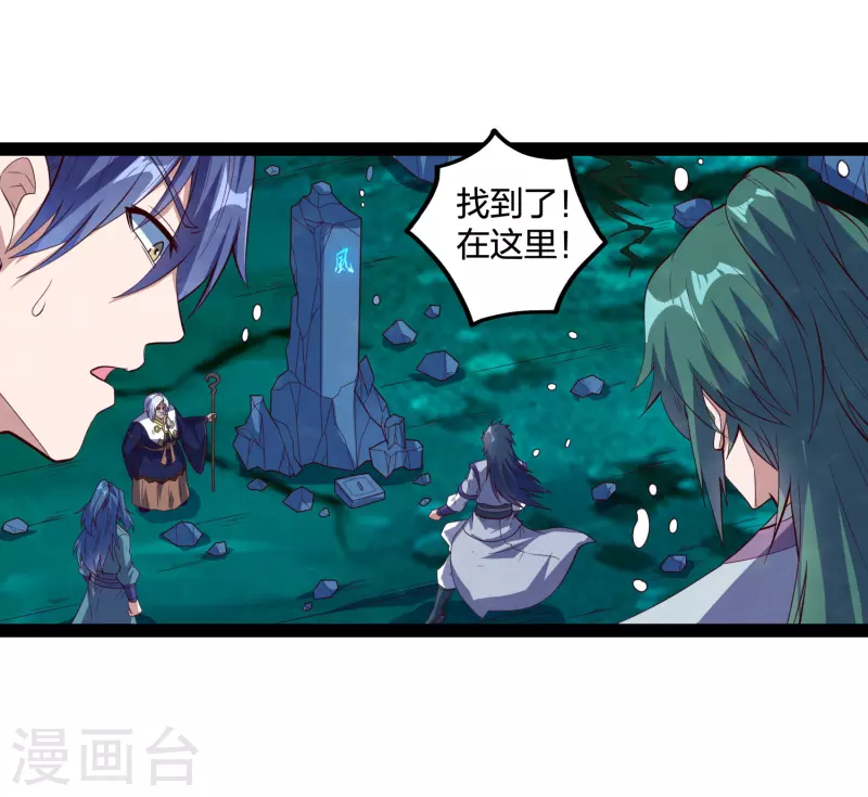 踏碎仙河韩漫全集-第219话 原来如此无删减无遮挡章节图片 