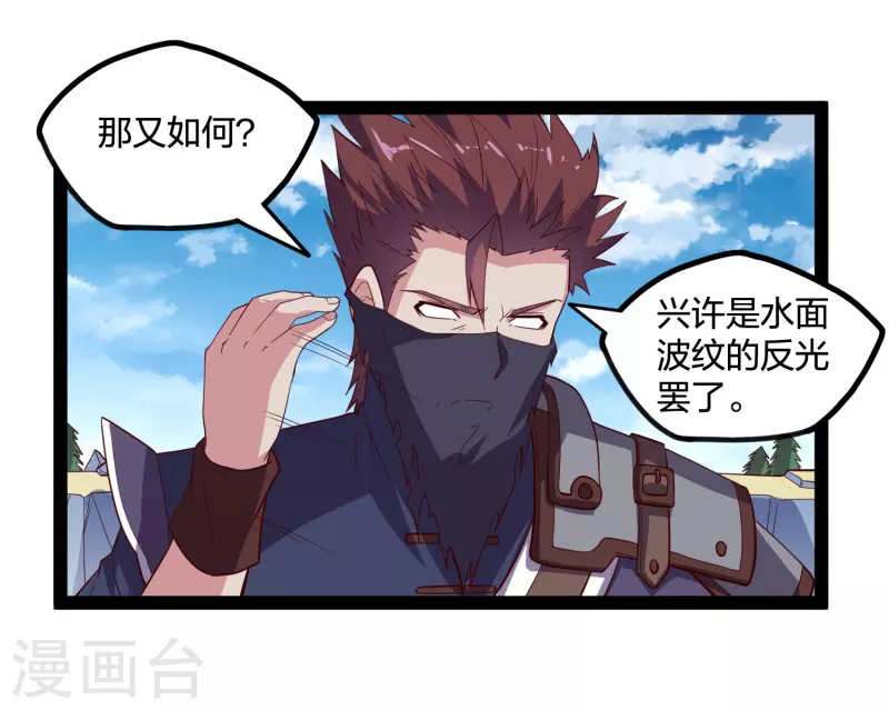 踏碎仙河韩漫全集-第219话 原来如此无删减无遮挡章节图片 