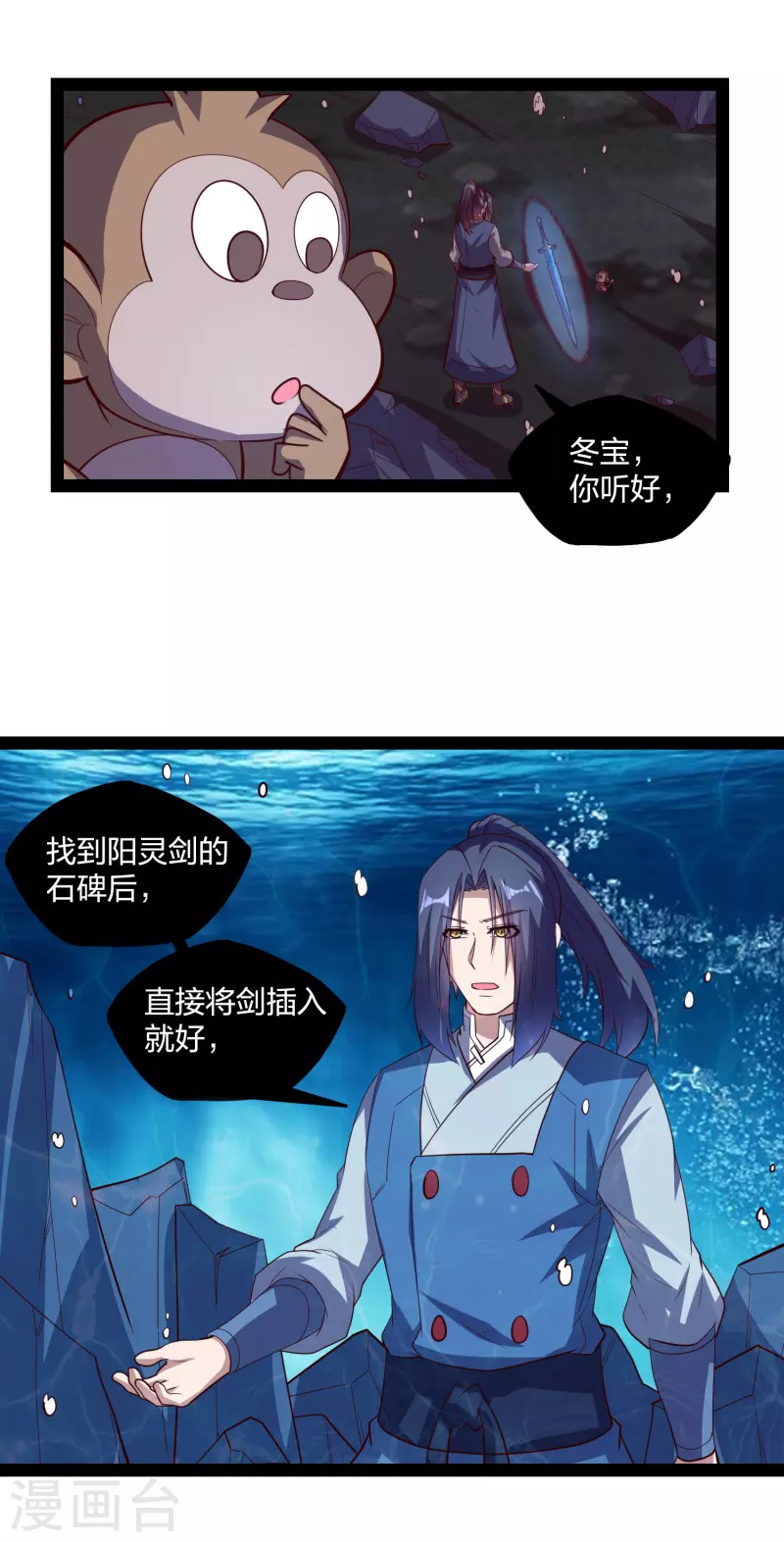 踏碎仙河韩漫全集-第221话 圣婴令！无删减无遮挡章节图片 