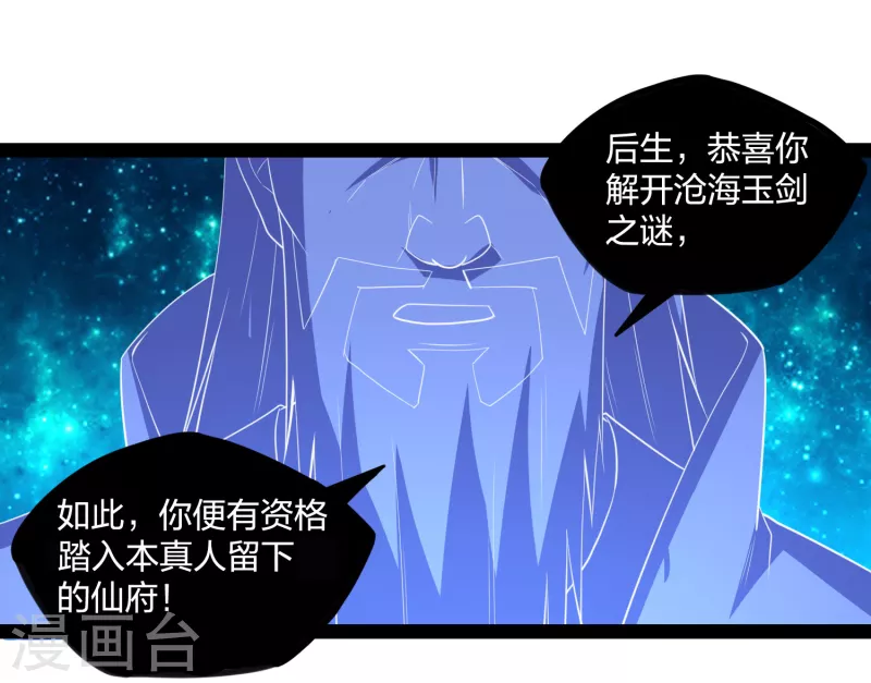 踏碎仙河韩漫全集-第221话 圣婴令！无删减无遮挡章节图片 