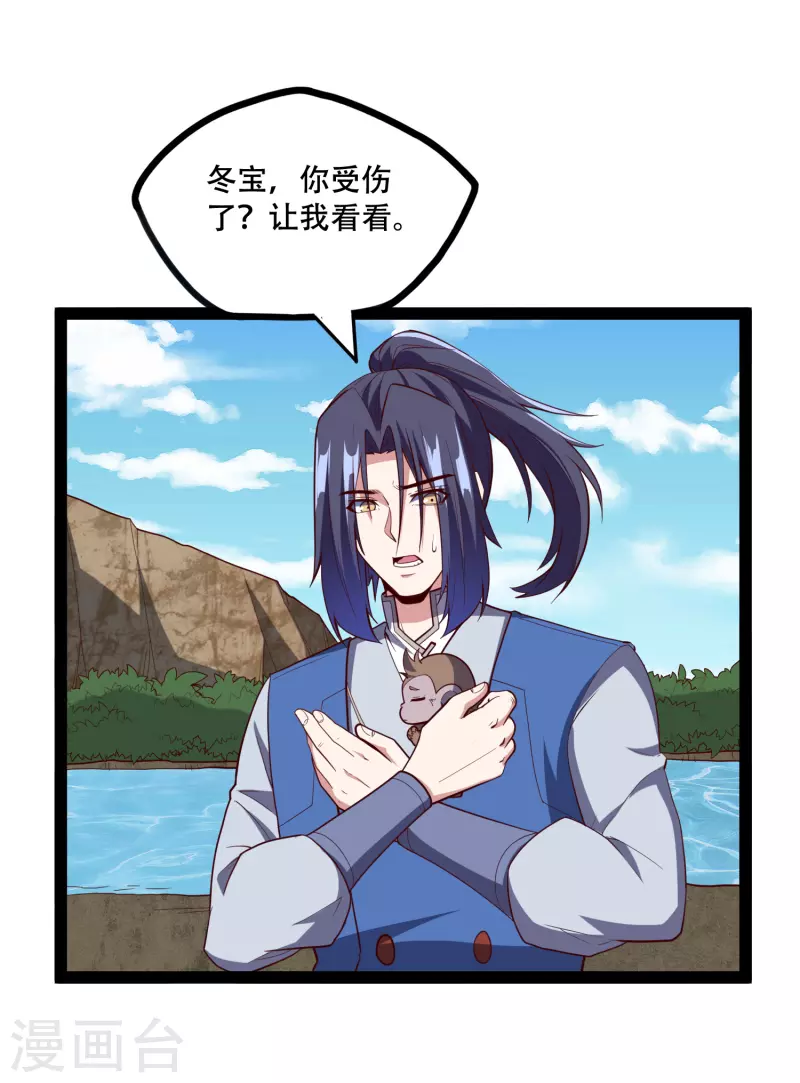 踏碎仙河韩漫全集-第222话 姬月维护秦烈无删减无遮挡章节图片 