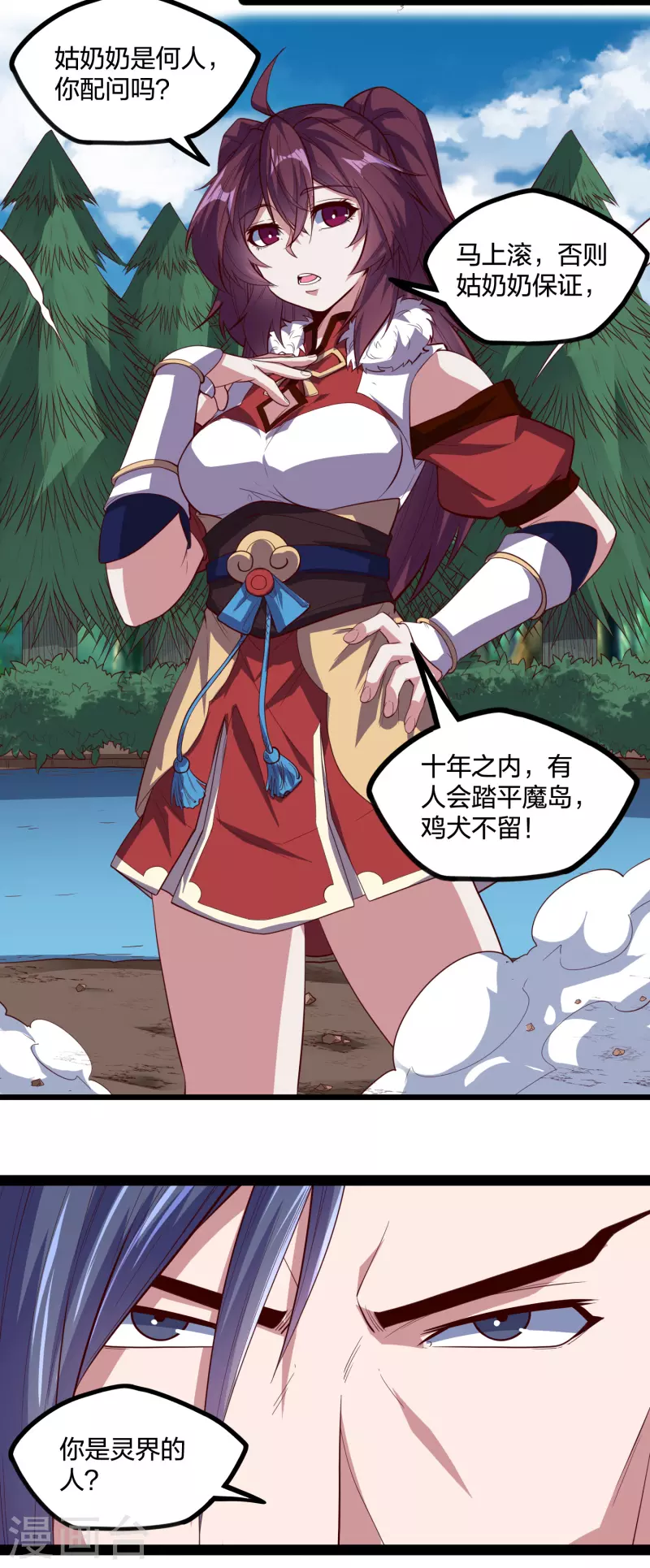 踏碎仙河韩漫全集-第223话 跟夏春秋算账无删减无遮挡章节图片 