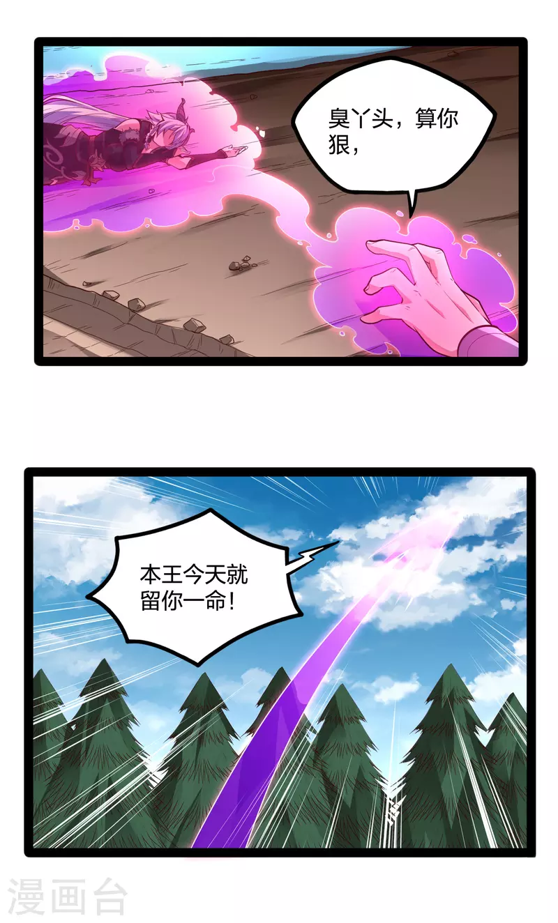 踏碎仙河韩漫全集-第223话 跟夏春秋算账无删减无遮挡章节图片 