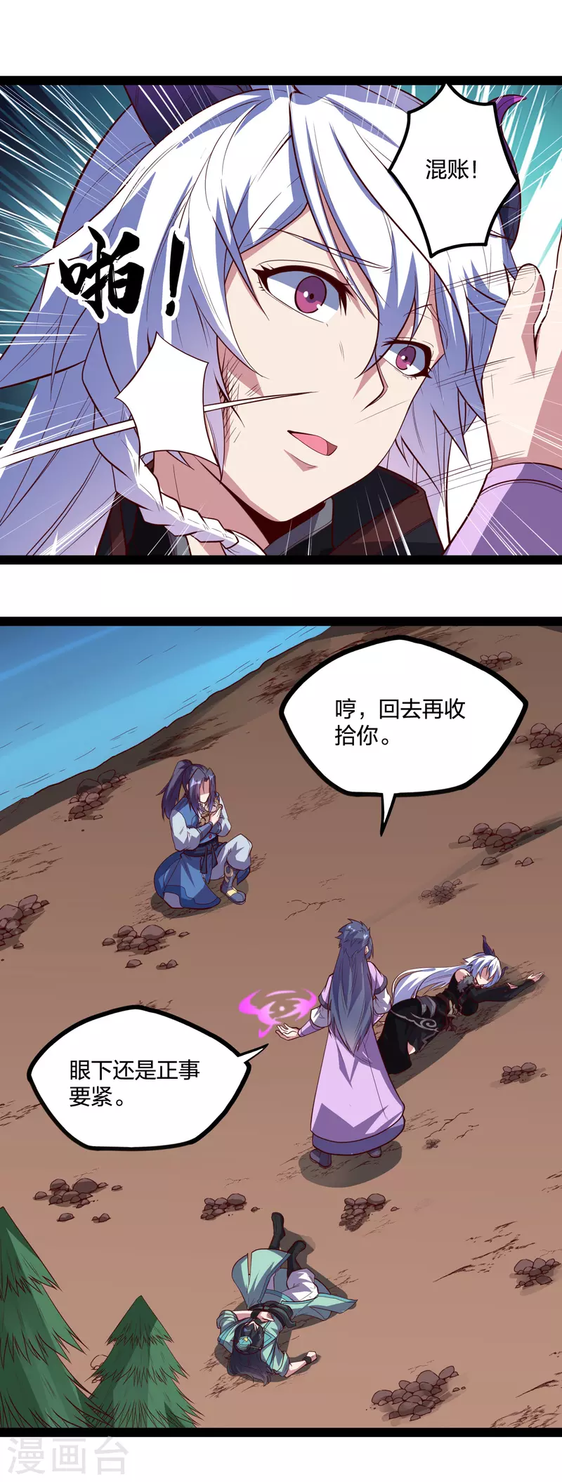 踏碎仙河韩漫全集-第223话 跟夏春秋算账无删减无遮挡章节图片 