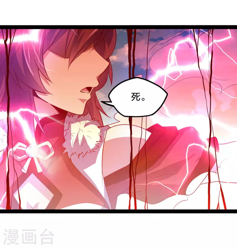 踏碎仙河韩漫全集-第223话 跟夏春秋算账无删减无遮挡章节图片 