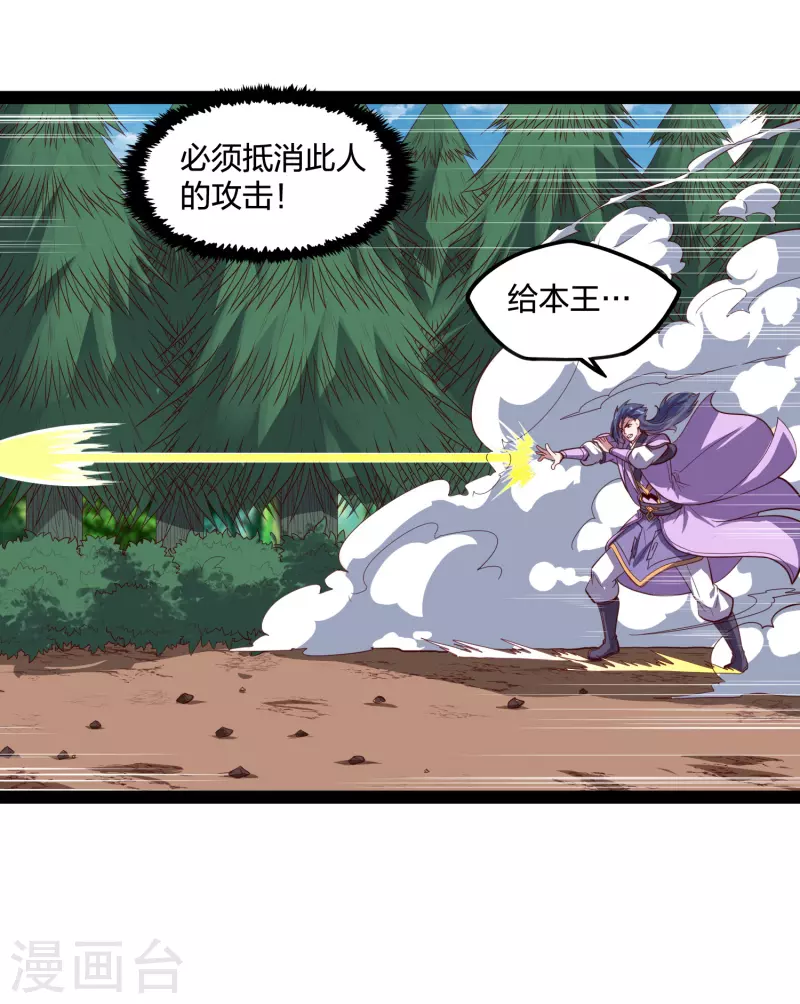 踏碎仙河韩漫全集-第223话 跟夏春秋算账无删减无遮挡章节图片 