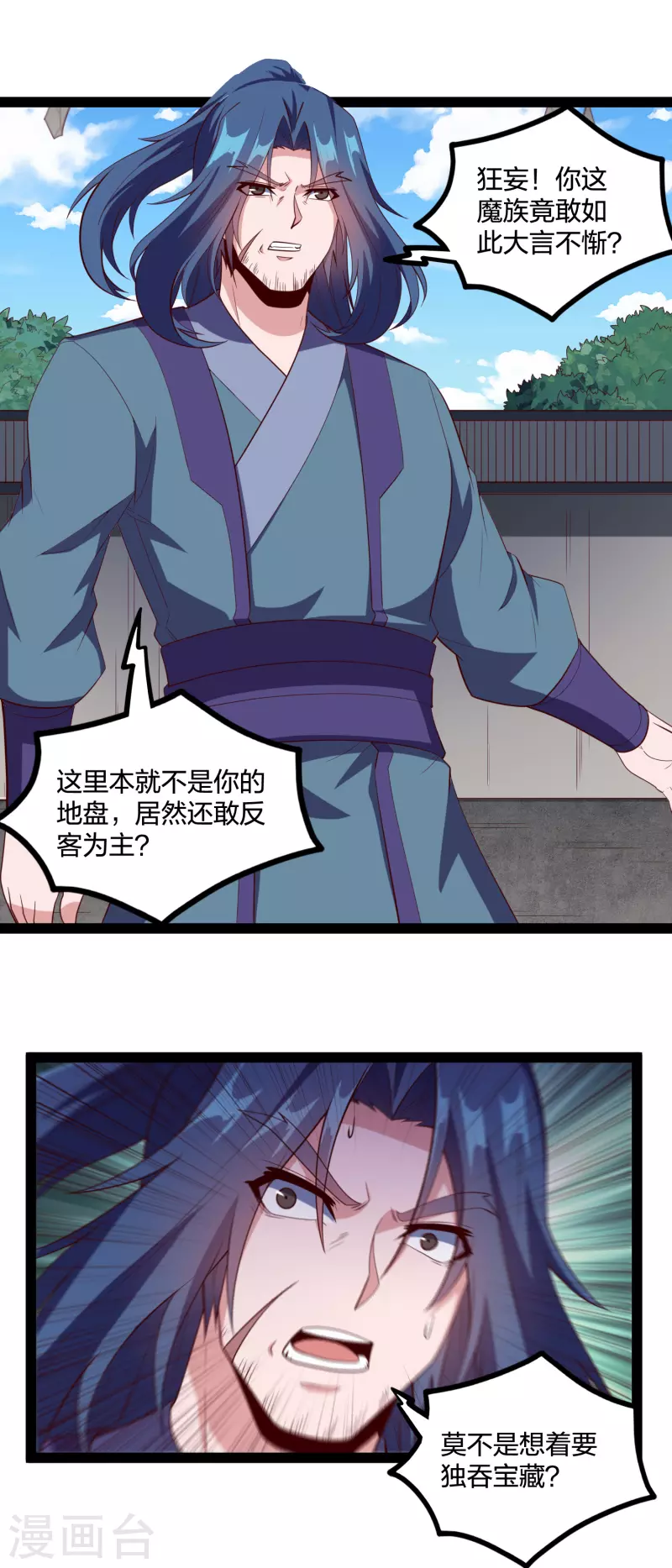 踏碎仙河韩漫全集-第225话 修罗王大开杀戒无删减无遮挡章节图片 