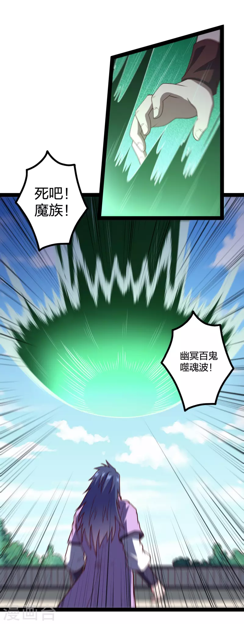 踏碎仙河韩漫全集-第225话 修罗王大开杀戒无删减无遮挡章节图片 