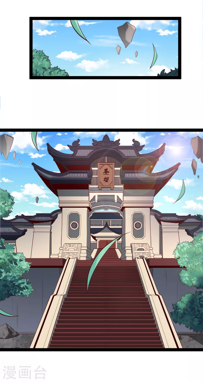 踏碎仙河韩漫全集-第225话 修罗王大开杀戒无删减无遮挡章节图片 