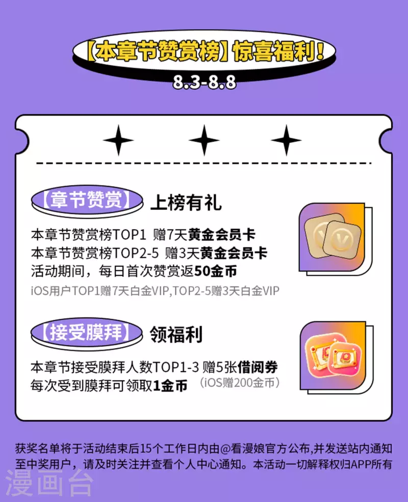 踏碎仙河韩漫全集-第225话 修罗王大开杀戒无删减无遮挡章节图片 
