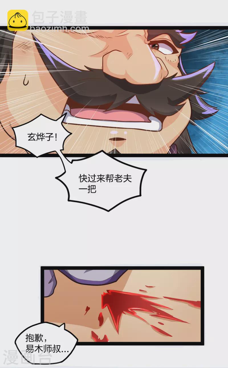 踏碎仙河韩漫全集-第229话 圣婴府大战无删减无遮挡章节图片 