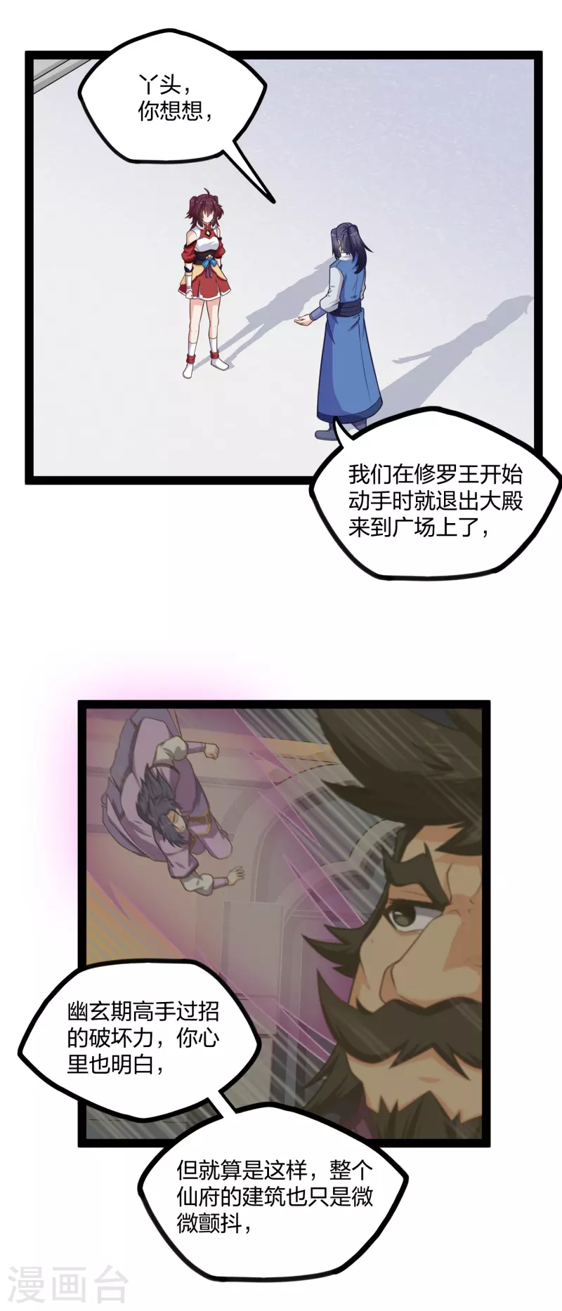 踏碎仙河韩漫全集-第229话 圣婴府大战无删减无遮挡章节图片 