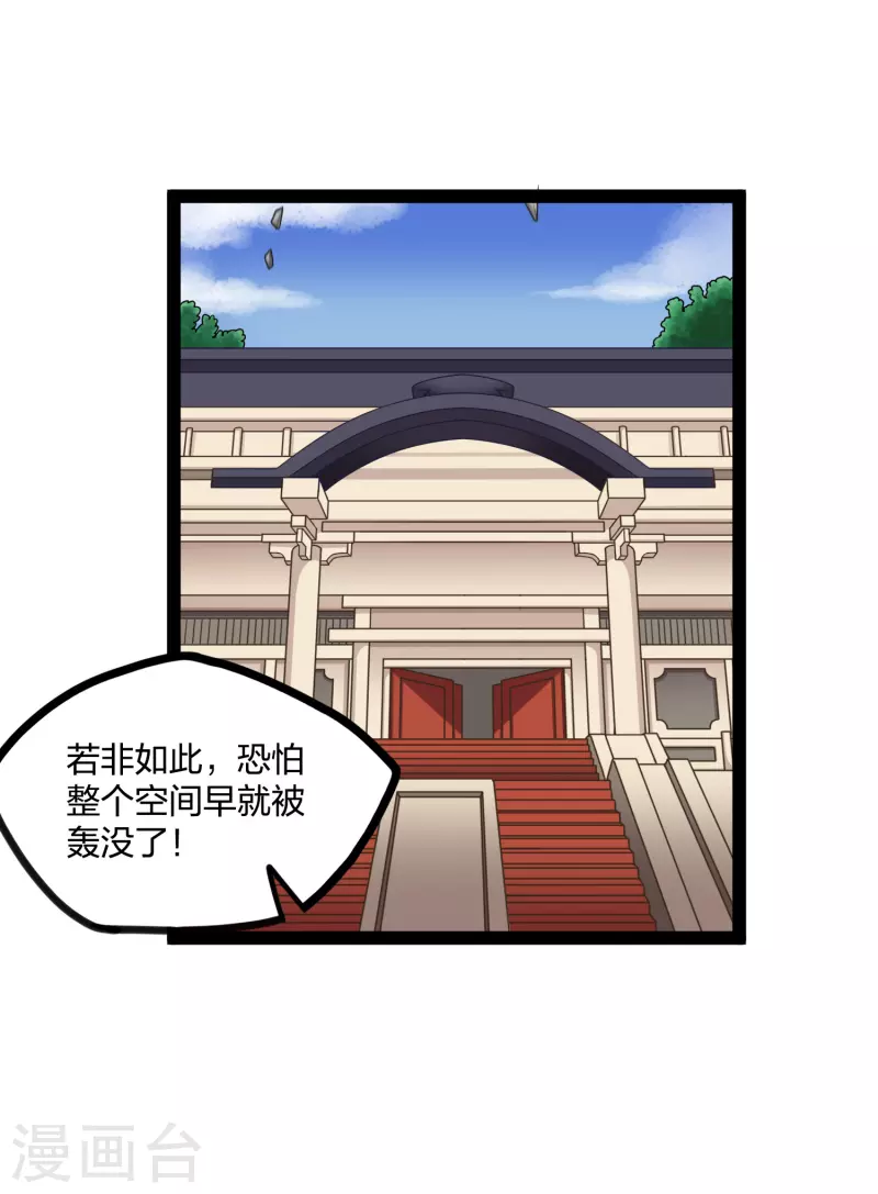 踏碎仙河韩漫全集-第229话 圣婴府大战无删减无遮挡章节图片 