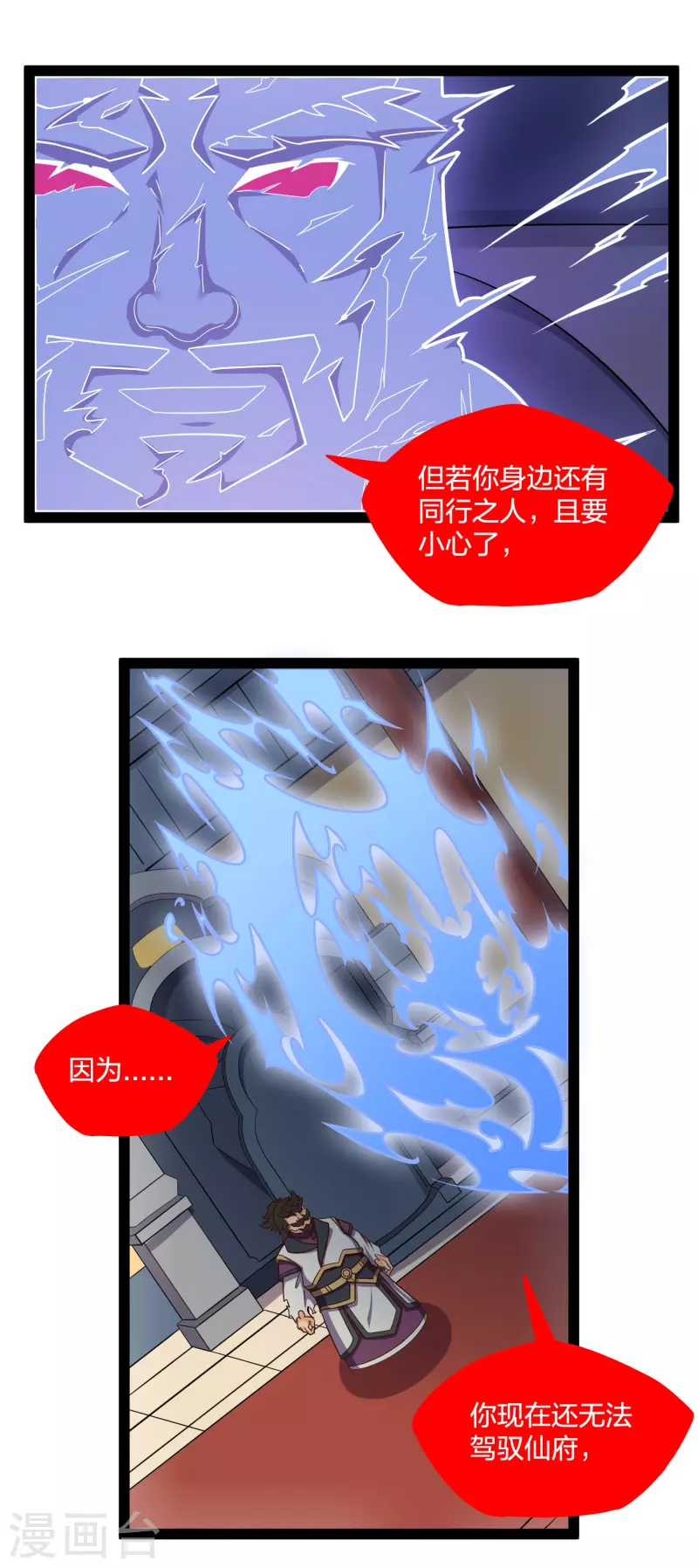 踏碎仙河韩漫全集-第229话 圣婴府大战无删减无遮挡章节图片 