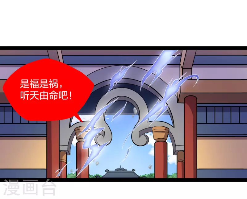 踏碎仙河韩漫全集-第229话 圣婴府大战无删减无遮挡章节图片 