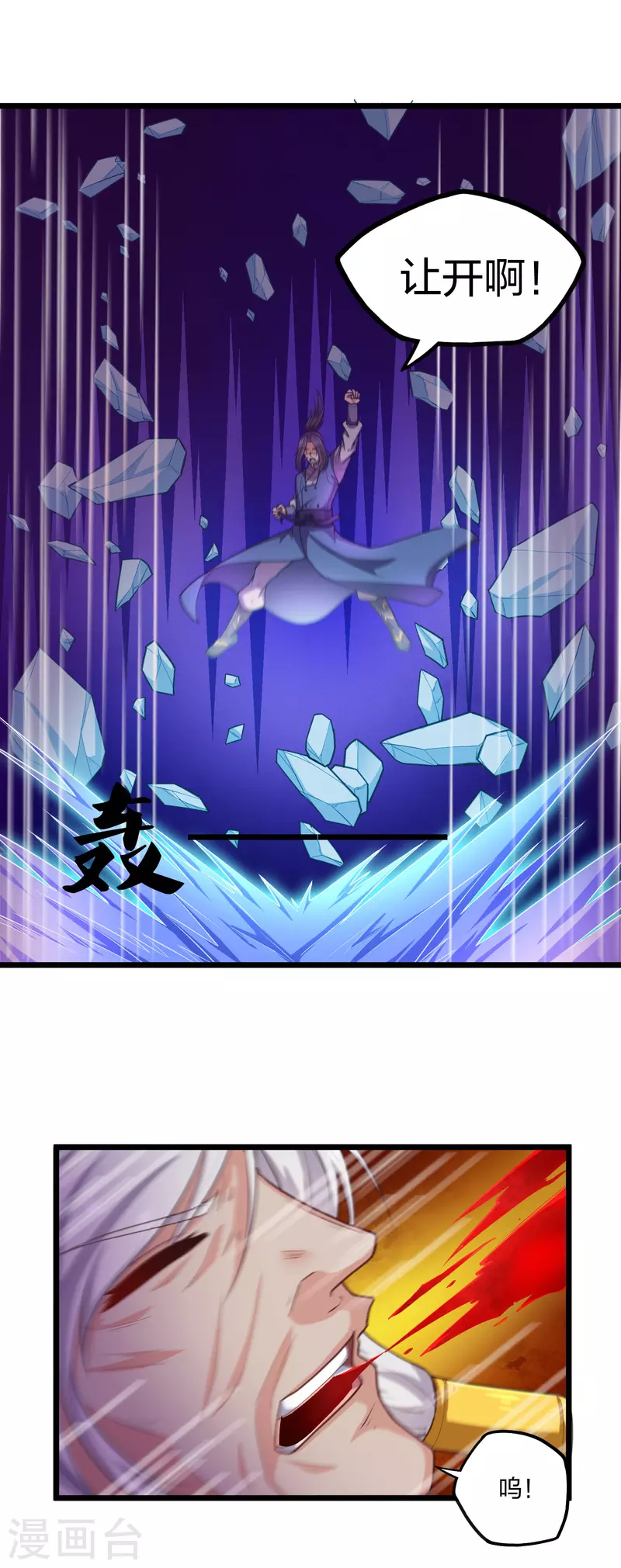 踏碎仙河韩漫全集-第230话 特殊阵法无删减无遮挡章节图片 