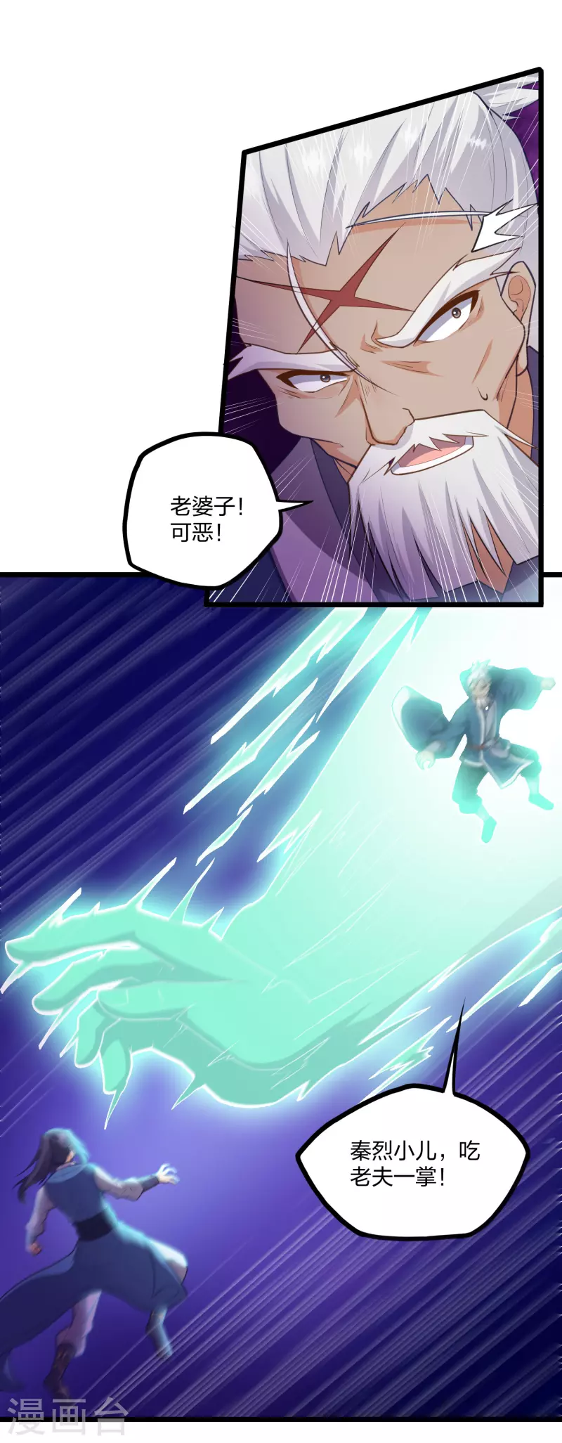 踏碎仙河韩漫全集-第230话 特殊阵法无删减无遮挡章节图片 