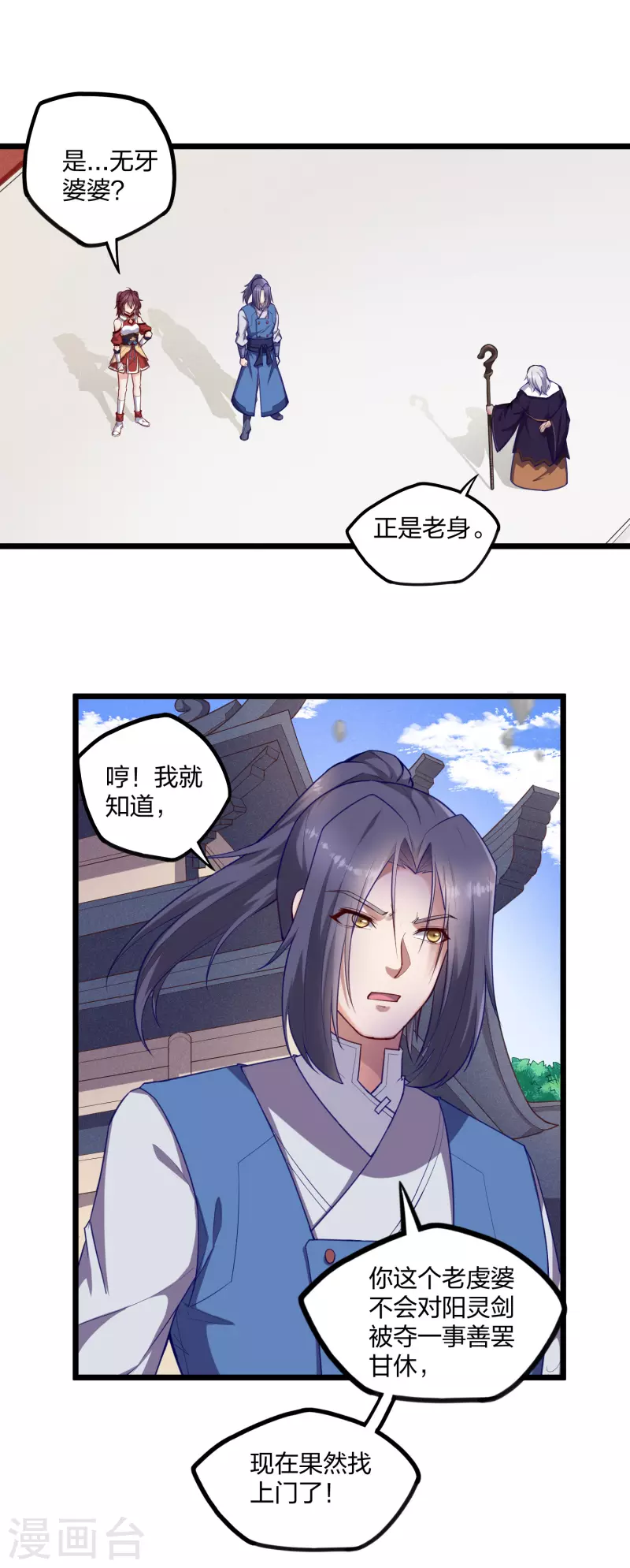 踏碎仙河韩漫全集-第230话 特殊阵法无删减无遮挡章节图片 