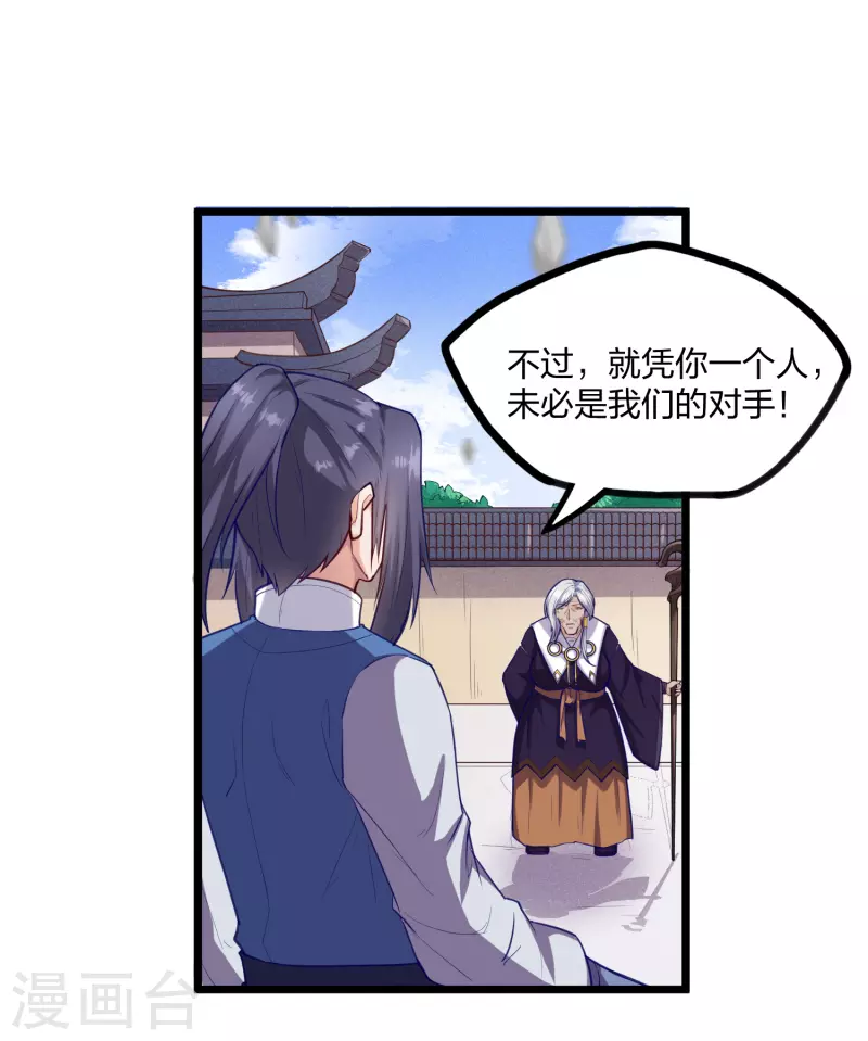 踏碎仙河韩漫全集-第230话 特殊阵法无删减无遮挡章节图片 