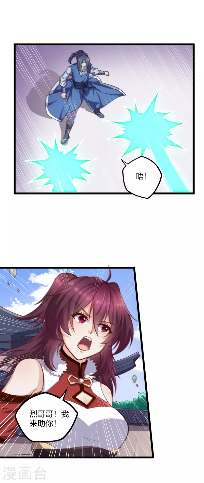 踏碎仙河韩漫全集-第230话 特殊阵法无删减无遮挡章节图片 