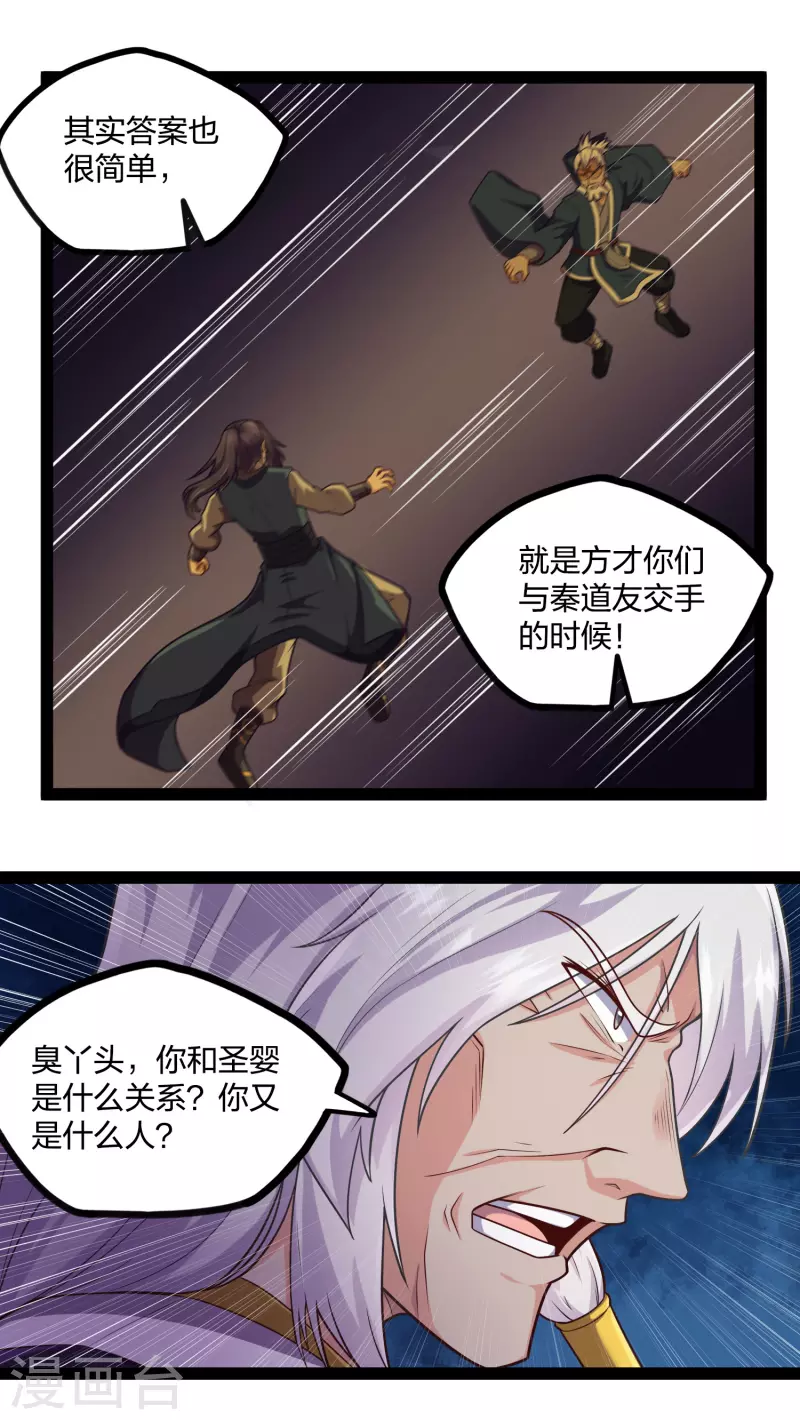踏碎仙河韩漫全集-第231话 深藏不漏的彩梦无删减无遮挡章节图片 