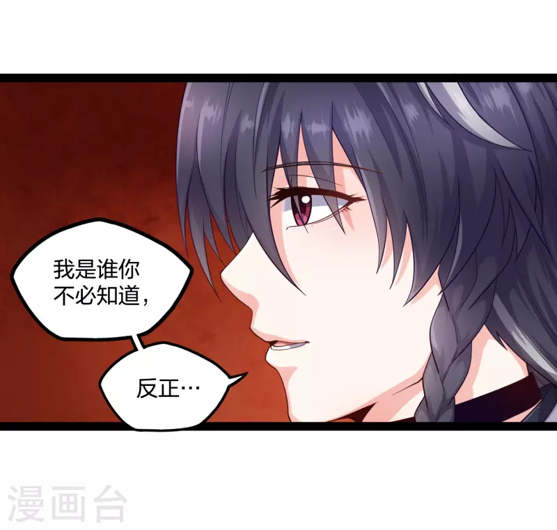 踏碎仙河韩漫全集-第231话 深藏不漏的彩梦无删减无遮挡章节图片 