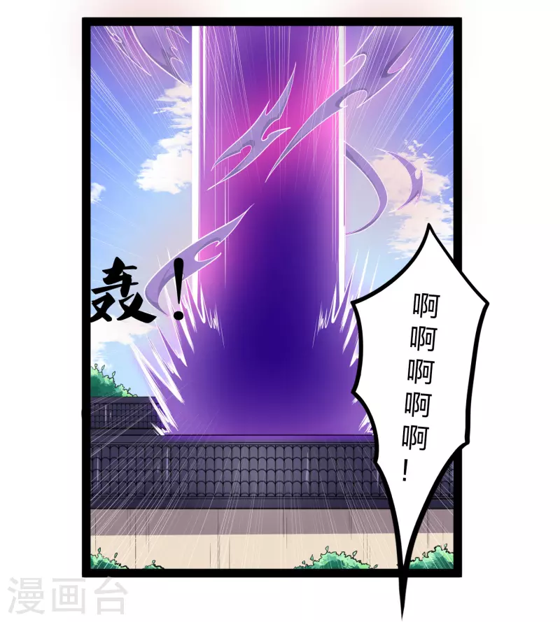 踏碎仙河韩漫全集-第231话 深藏不漏的彩梦无删减无遮挡章节图片 
